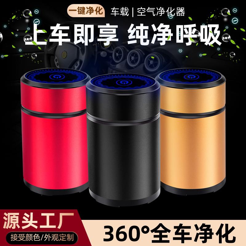 新款车载空气净化器USB办公室内桌面便携式负离子空气净化器