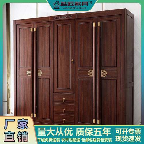 乌金木新中式全实木衣柜卧室平开门衣柜家用三门四门五门储物衣橱