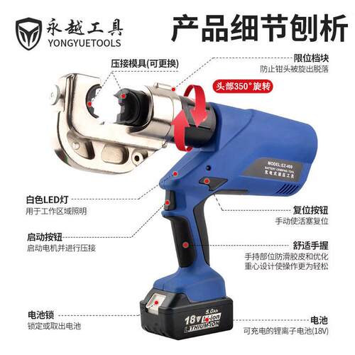 9P1E电动液压钳EZ-300/400/630电缆剪充电式端子C型H型线夹锂电压