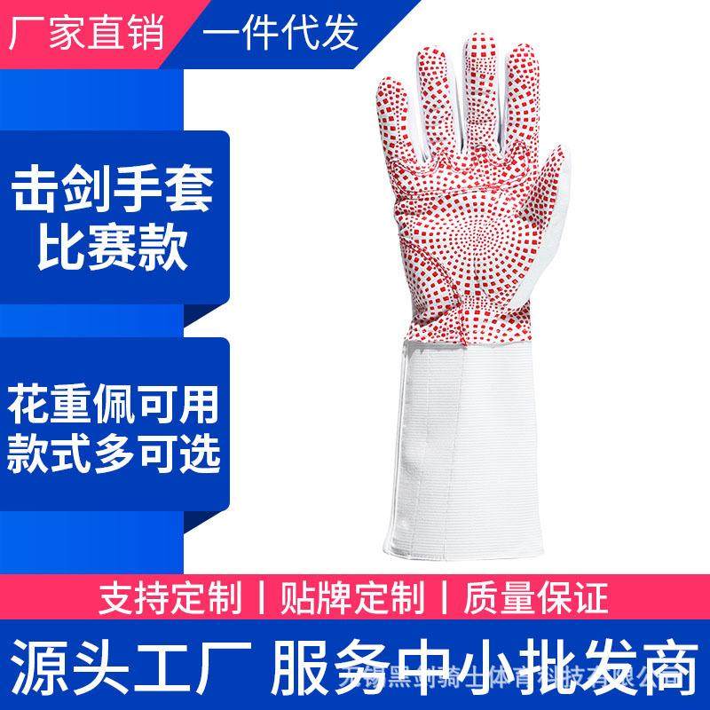 击剑手套全塑点防滑成人儿童防滑训练花剑佩剑重剑训练专用击剑装,金属材料及制品,金属加工件/五金加工件,淘宝优惠券,粉丝福利购,淘宝优惠卷