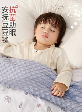 豆豆绒加厚毛毯儿童纯棉盖毯午睡毯子宝宝全棉豆豆被子秋冬加厚