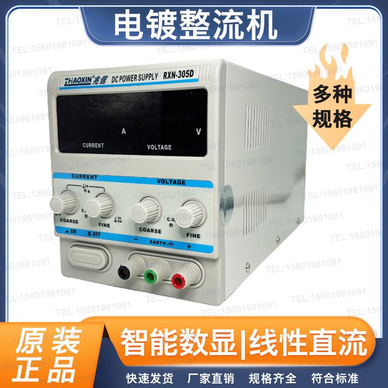 可调测试直流稳压整流机数显RXN15V30V3A5A10A20A线性电源