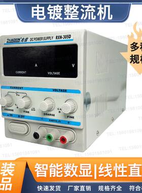 可调测试直流稳压整流机数显RXN15V30V3A5A10A20A线性电源