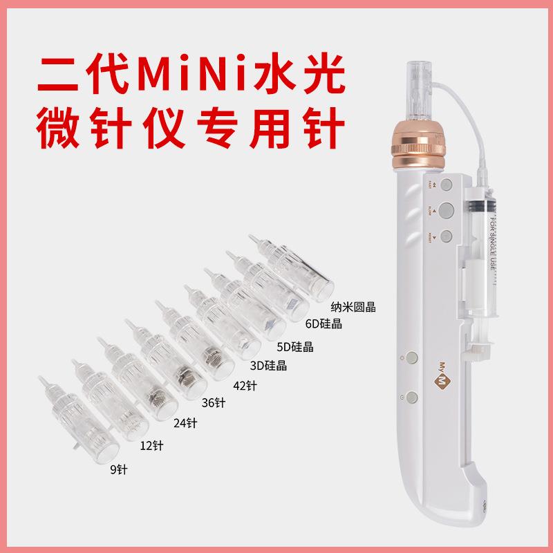 新款二代M3水光仪出水水光LED七彩电动微针仪MTS家用微针水分离仪