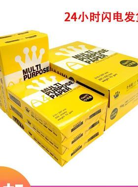 张a4白纸80打印纸复印纸g250070g整箱双面打印一5办公整箱A4包装