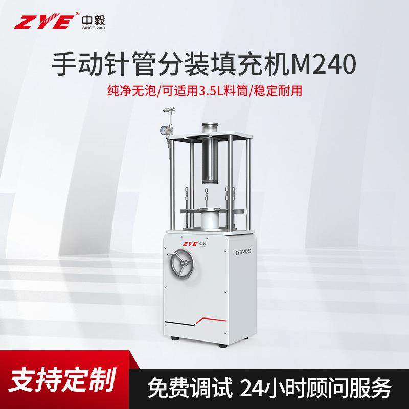 高低粘度材料实验室稳定耐用M240针管分装填充机,金属材料及制品,金属加工件/五金加工件,淘宝优惠券,粉丝福利购,淘宝优惠卷