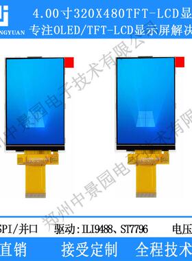 4寸lcd显示屏4寸显示屏320x4804.0TFTLCD彩屏st7796ILI9488