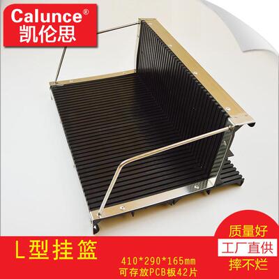防静电条形板L形挂篮PCB存放板架SMTL形挂篮防静电周转架