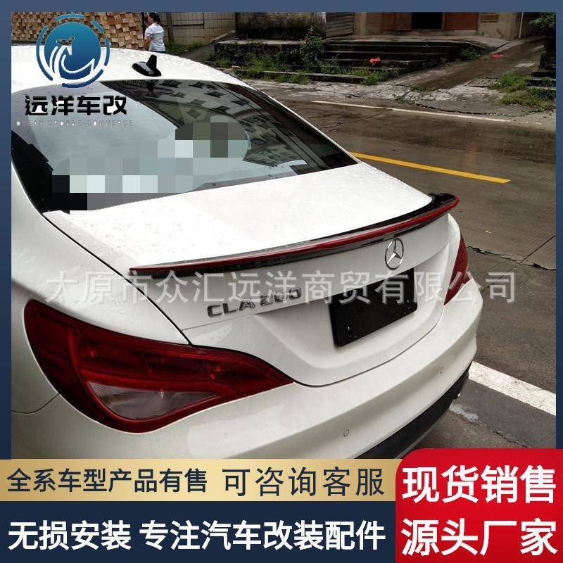 适用于奔驰CLA碳纤尾翼CLA200CLA220CLA260碳纤维尾翼W117尾翼