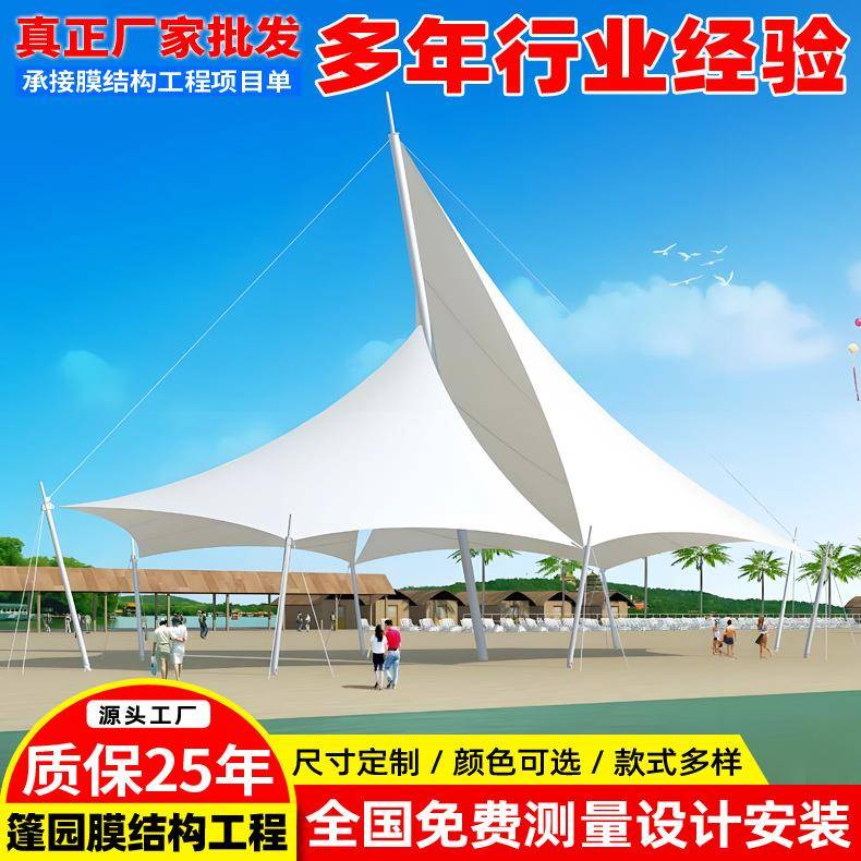 设计景区膜结构景观篷广场园林遮阳挡雨蓬户外张拉膜结构景观棚