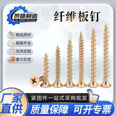 25kg实惠袋装纤维板钉高强度自攻螺丝彩锌十字沉头防锈家具自攻钉