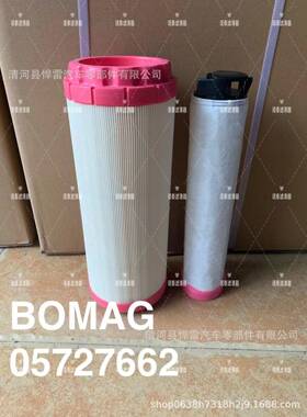 保马格05727662压路机空气滤芯05821149单钢轮双钢轮压路机滤芯