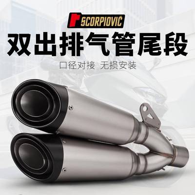 适用于CBR650S1000RR赛600MT09CB400改装c26双出排气通用尾段
