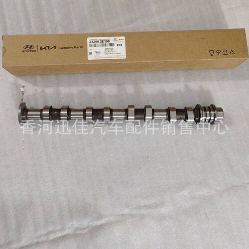 24200-2E100适用于现代起亚汽车配件排气凸轮轴242002E100