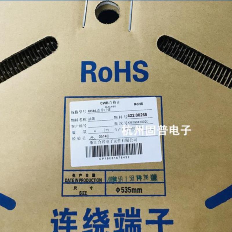 CH34连带端子浙江合兴电子CWB接插件插簧一盘4000个