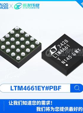 原厂渠道LTM4661EY#PBFLTM4661EY封装BGA-25DC-DC电源芯片