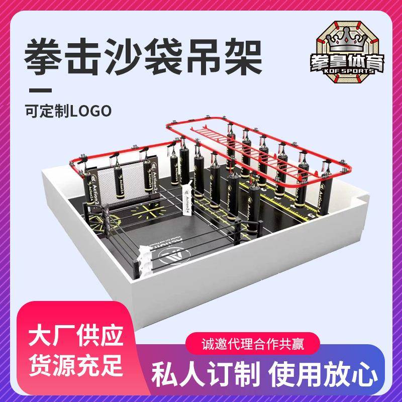 沙袋吊架武馆拳击沙包吊式支架家用固定室内室外架子搏击训练器材