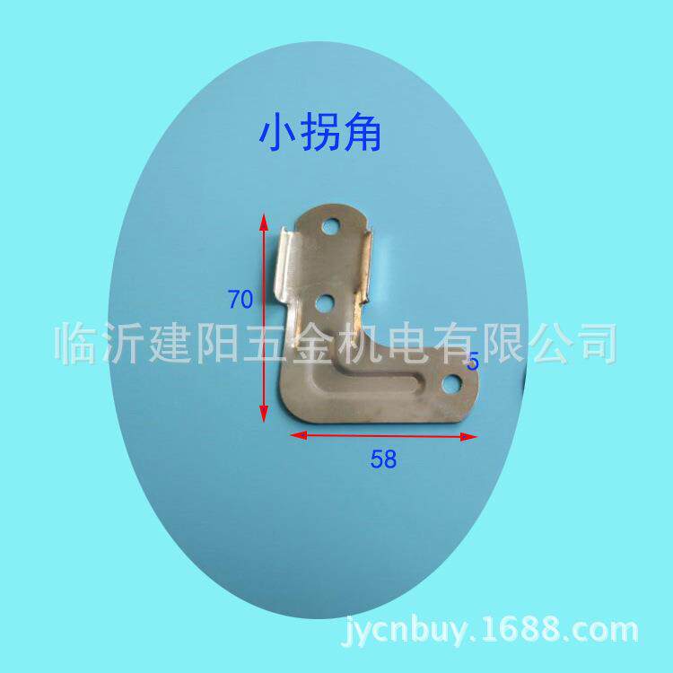 X型折叠晾衣架配件冲压件25方管用大小L片大小拐角靶箱配件