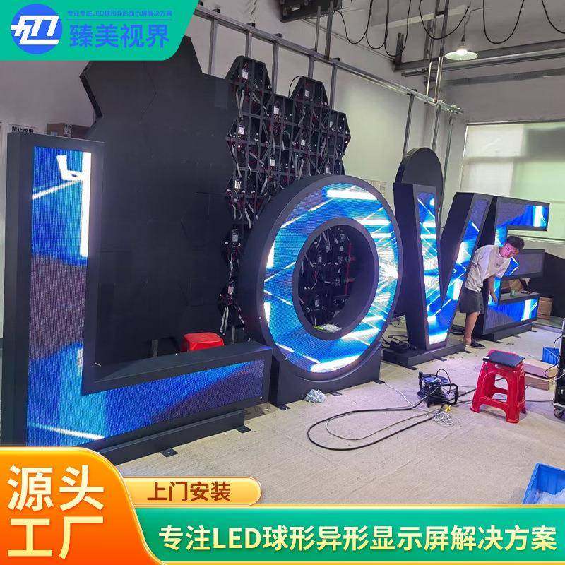 字母屏LED字母组合屏全彩字母屏室内字母屏幕LED异形屏字母屏,金属材料及制品,金属加工件/五金加工件,淘宝优惠券,粉丝福利购,淘宝优惠卷