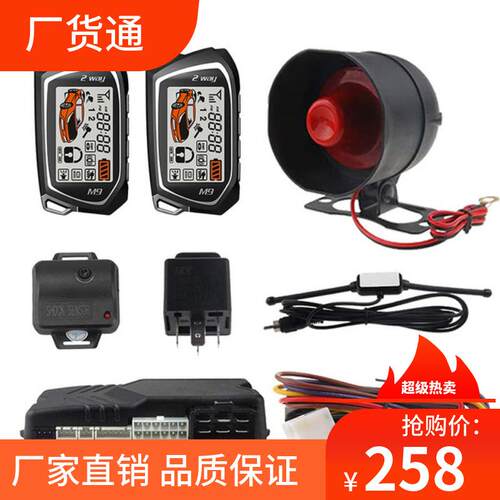 外贸1500米远距离汽车遥控启动防盗器高清LCD液晶促销