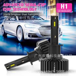 NOVSIGHTN31系列LED车灯汽车前大灯远近光超亮聚光新款