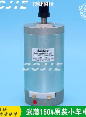 Mutoh原装电机武藤VJ1604E写真机X轴步进马达VJ1604W小车电机