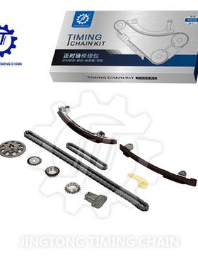 适用于丰田1AZFE2AZFE凯美瑞2.0/2.4RAV4大霸王正时链条修理包