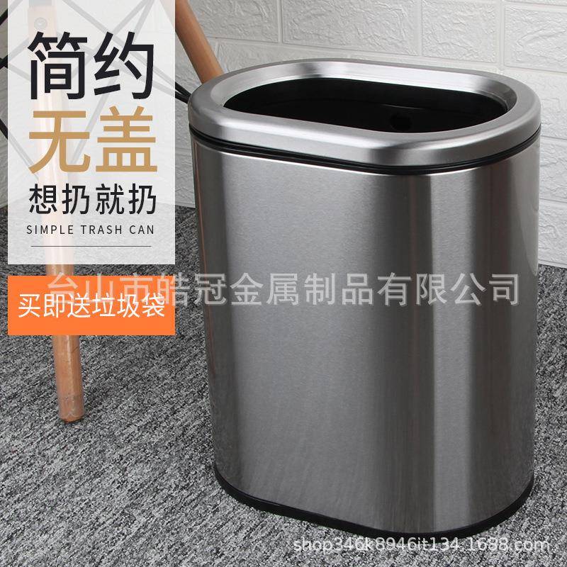 皓冠包邮家用厨房浴室卧室无盖直投式废渣不锈钢高颜值简约垃圾桶