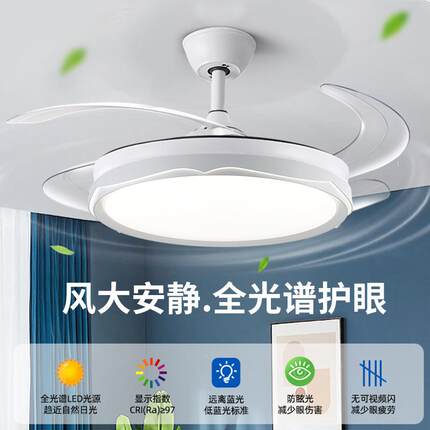 全光隐形风扇灯202新谱款扇吸顶灯家用客吊厅餐厅5卧室电扇吊灯具
