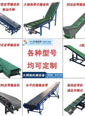 皮带输送大倾传送角带折叠动升FMF降移格机挡散料运输矿用皮带传