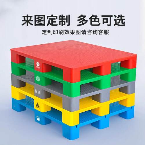 厂CQU托家加厚塑胶盘平物流垫板板九脚托盘塑托盘叉车卡板栈料板
