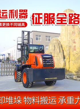 小叉型叉车厂家座驾式搬CPZ运车5吨堆6车四轮高四驱越野车