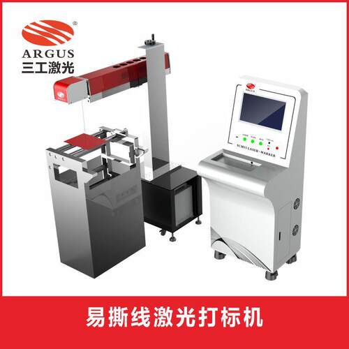 薄膜SCF-550包装上复光打撕线透气孔 易多激种材料合膜激光划线易