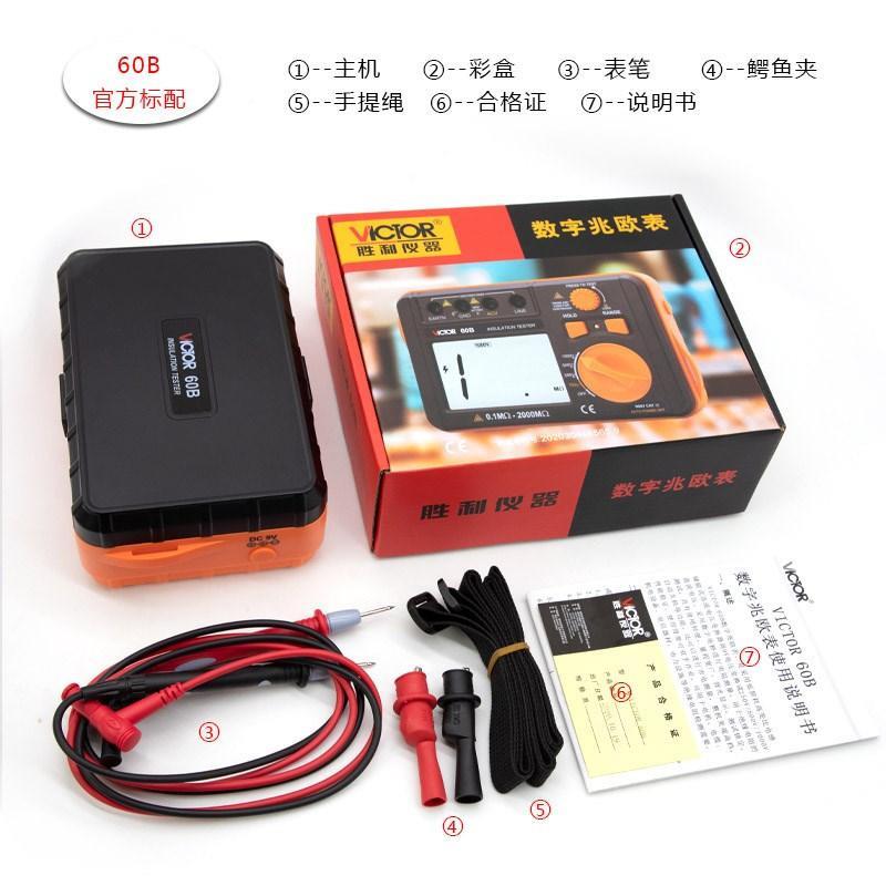 6绝缘电阻测仪VC60B+数字兆欧994表60D+ VC0F漏检测仪试摇电表