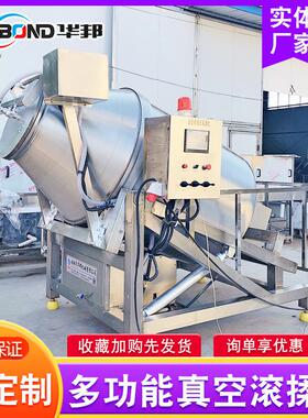 变频揉PJK液压式真空滚机 牛排真空滚揉机 不锈钢肉全自动腌食制
