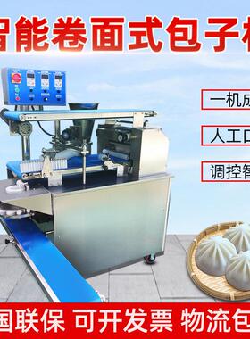 全自动式商用子卷面754包多功机能一体机老面发面均可用