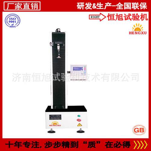 包装用聚HDS-1乙吹 塑烯薄膜拉力供试验机厂家直拉伸强度试验机