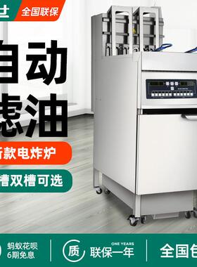 动猛鸡281世立式电炸炉商用全自升降款炸炸串电缸脑版单双槽电油