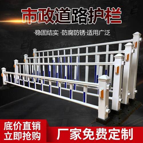 市政护栏隔离栏栏城001道路京市式护栏交围栏人行道栅栏通公路防
