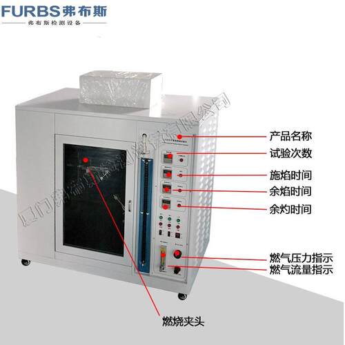 布针试验机家用低压电弗器FBS-UL94塑料注焰塑件电子斯产品设备针