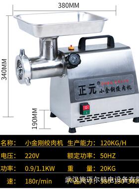 元绞肉机商用家509用不锈灌钢切丝肉馅电动肉铺正用大打功率碎肉