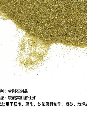人造金多种刚石磨料金石破料高刚强砂度金刚质量稳定碎耐磨性好