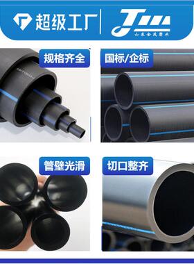 径定制厂家供应pe给水管大口hdpe塑料水631用管道非标p给e饮自来