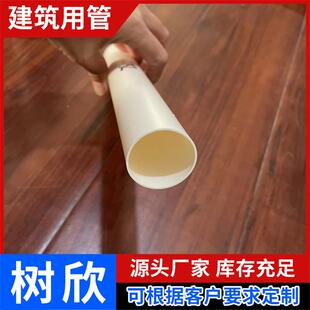 pvcC塑料硬32PV01管绝缘电工线套管电线保护管建筑用管穿墙阻燃穿