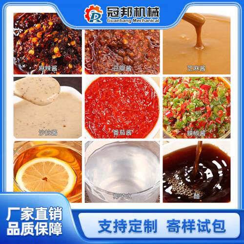 599520液体装包装机饮料牛奶酱酱油沙拉蜂蜜辣转椒油子泵液体灌机