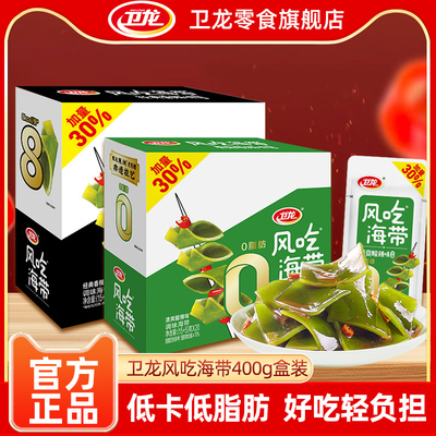 卫龙旗舰店风吃海带即食海带小零食辣味解馋小吃网红休闲食品