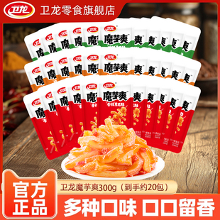 卫龙魔芋爽毛肚麻酱麻辣味辣条解馋小零食网红儿时食品辣味小吃