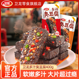 卫龙多汁臭豆腐经典 原味湘辣多汁辣条辣味解馋小零食