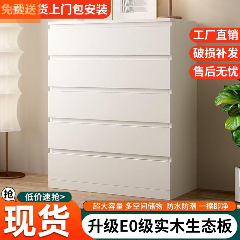 【折扣价】五斗柜实木抽屉式收纳柜简约现代储物柜家用卧室床头柜