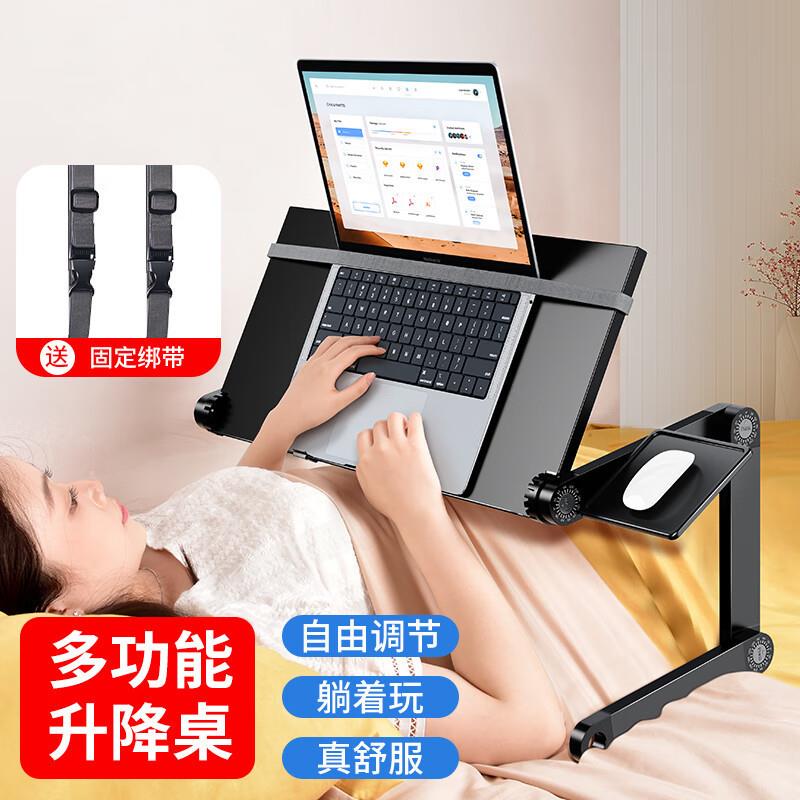 【折扣价】床上电脑桌笔记本支架平躺式懒人躺着玩电脑神器可升降